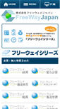Mobile Screenshot of freeway-japan.com
